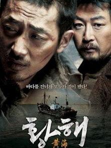 黄海在在线观看,在线观看,揭秘惊心动魄的复仇之旅 第1张 黄海在在线观看,在线观看,揭秘惊心动魄的复仇之旅 第1张