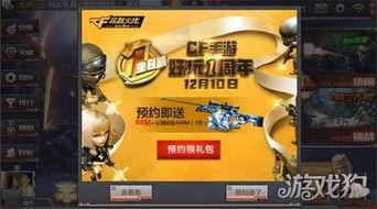 cf活动爆料最新介绍,全新内容抢先看,激情对决即将开启! 第3张 cf活动爆料最新介绍,全新内容抢先看,激情对决即将开启! 第3张