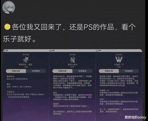 原神海外服爆料最新消息,神秘新角色即将登场，游戏内容再升级！  第2张