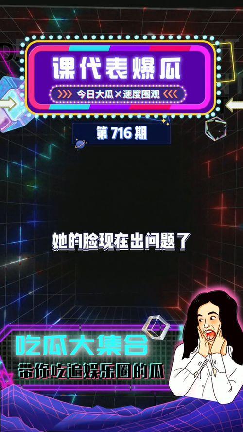 怎么都是娱乐吃瓜直播间,带你走进热门直播间的幕后故事  第1张